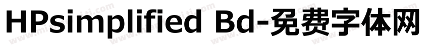 HPsimplified Bd字体转换